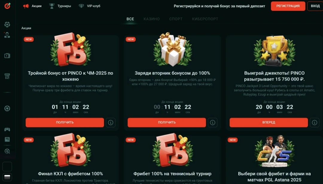 Пинко казино – официальный сайт Pinco Casino Пинко казино – официальный сайт Pinco Casino