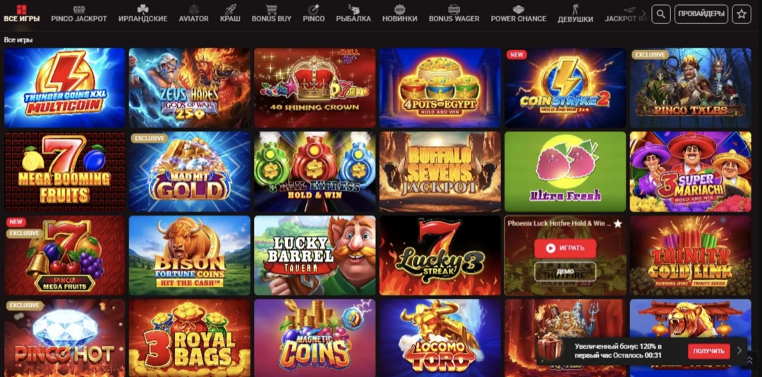 Пинко Казино — Официальный сайт Pinco Casino: Зеркало и Вход Пинко Казино — Официальный сайт Pinco Casino: Зеркало и Вход